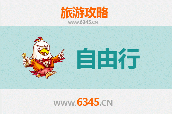 绥化肇东一日游攻略：自由行探索北国风情