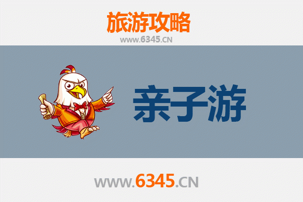 绥化肇东亲子游攻略：探索北国风情，共享家庭乐趣