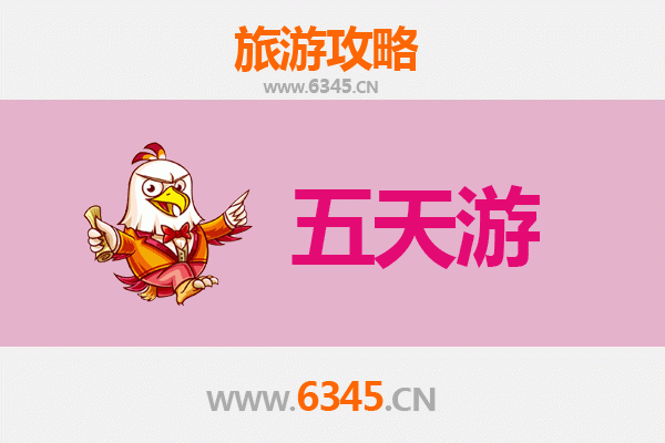 绥化肇东五天四夜深度游攻略：探索北国风情与美食之旅
