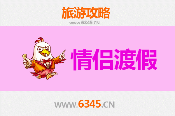绥化肇东情侣浪漫之旅：冰雪奇缘与田园风情的完美邂逅
