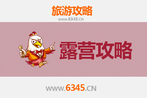 绥化肇东周边露营胜地全攻略：自然野趣与休闲体验