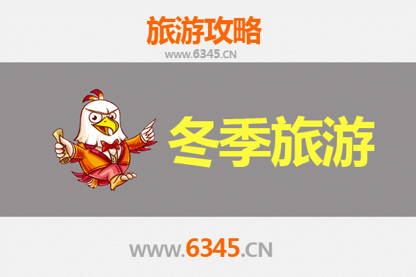 绥化肇东冬季旅游全攻略：冰雪奇缘与北国风情体验
