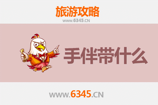 绥化肇东出发：湄洲岛朝圣与海岛风情全攻略及特色伴手礼指南